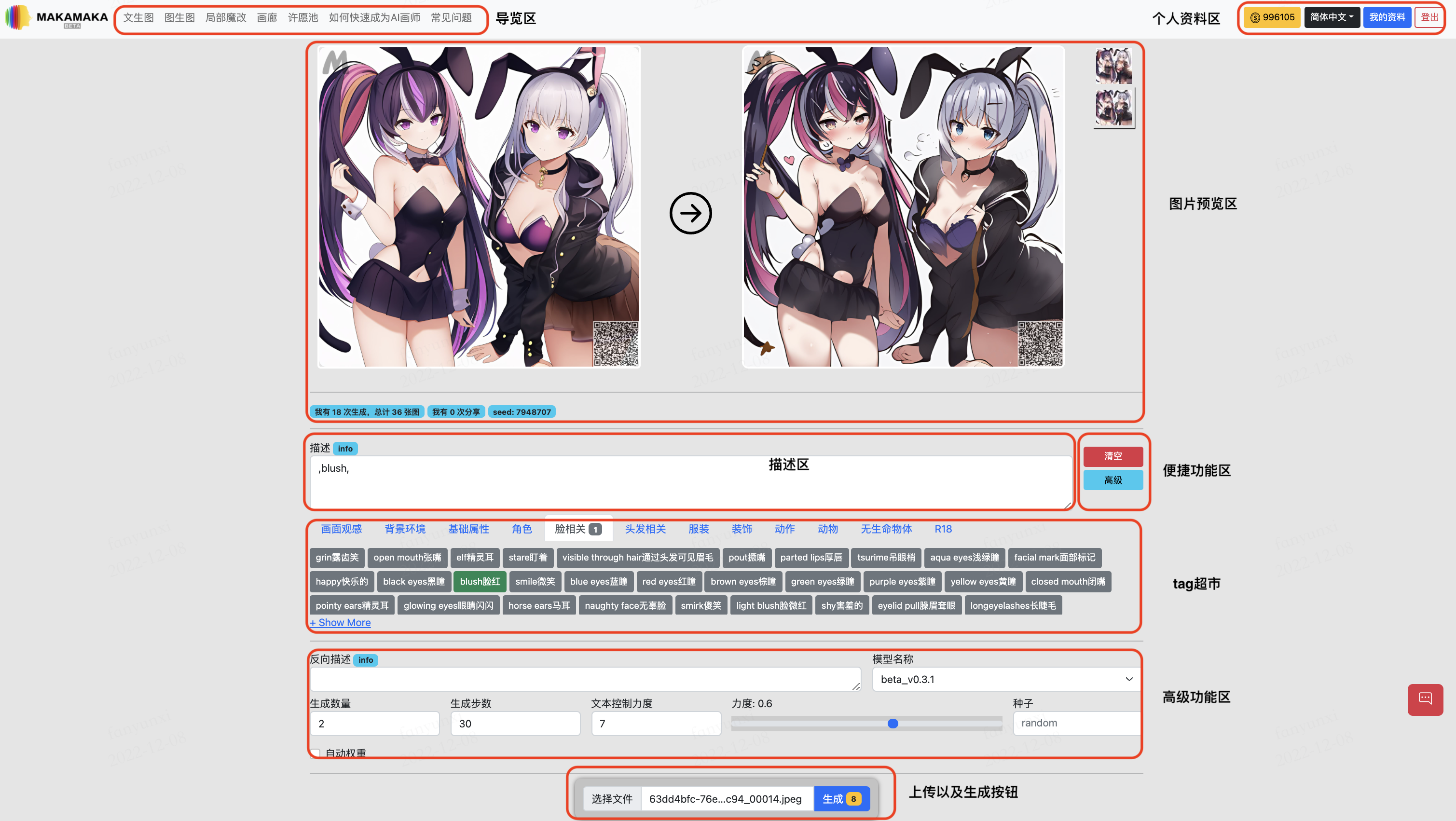 ../_images/i2i_1.png