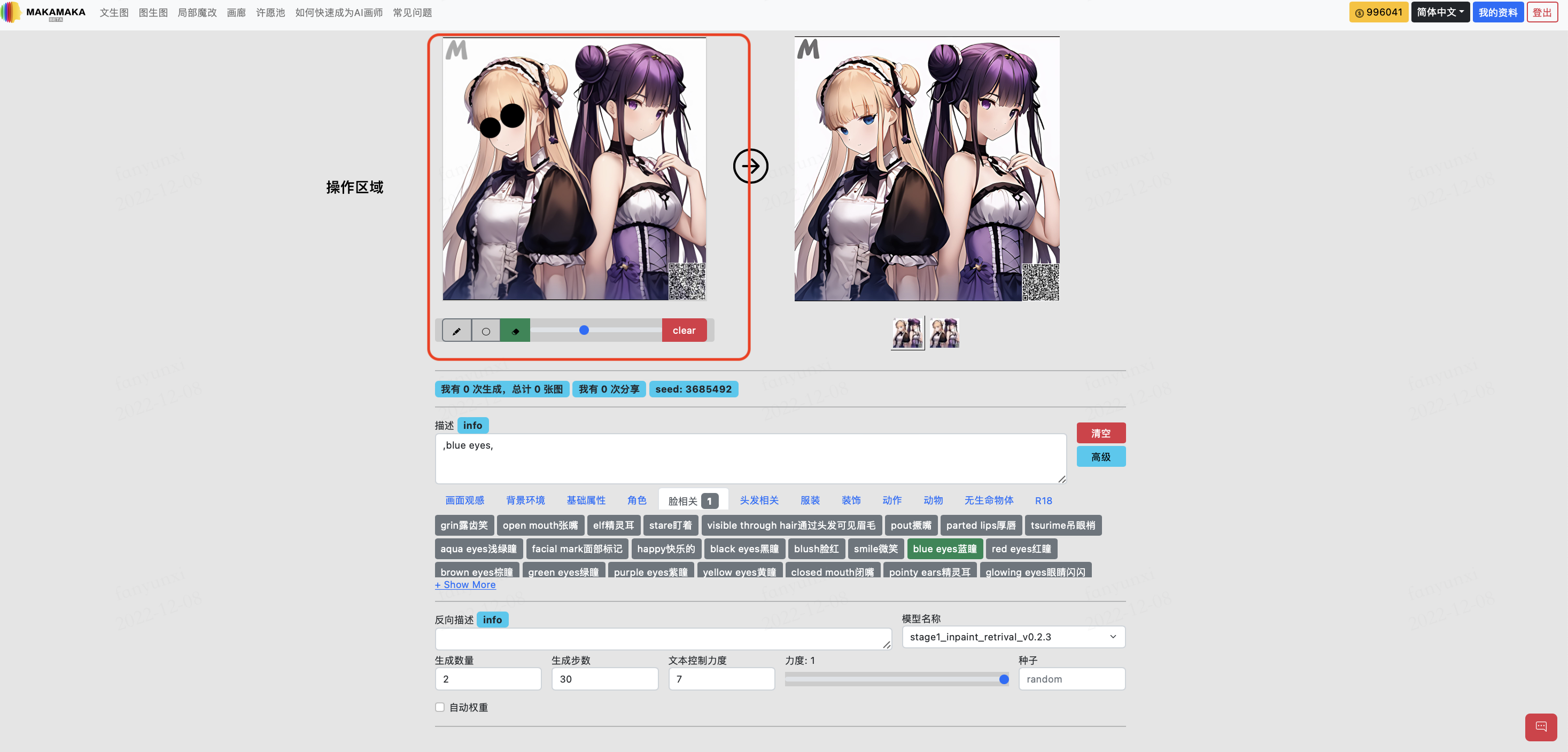 ../_images/inpaint_1.png